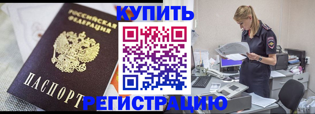 прописка для военкомата в Кохме