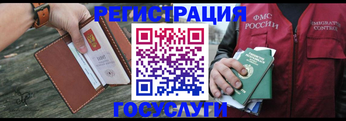 регистрация для школы в Кохме