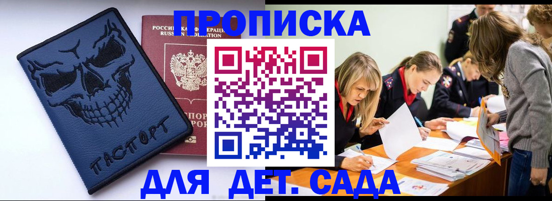 прописка в квартире в Кохме